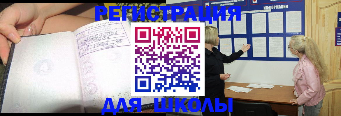 миграционный учет в Ростове