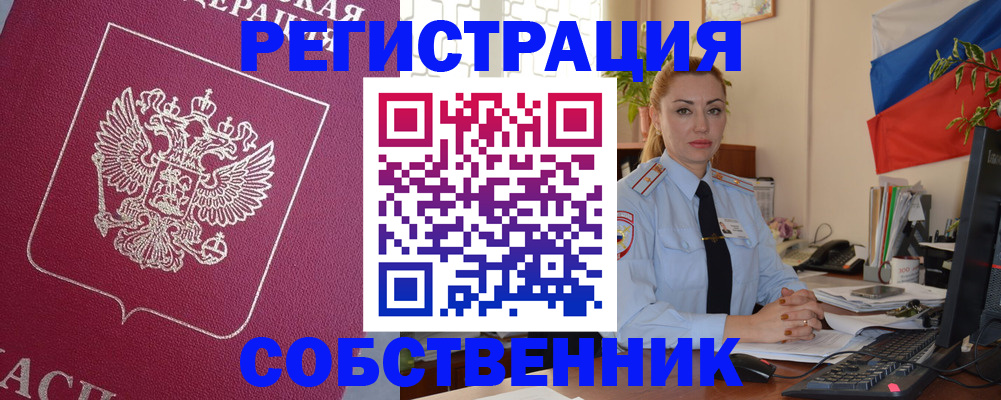 временная регистрация в Ростове